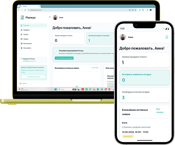 Изображение доступа