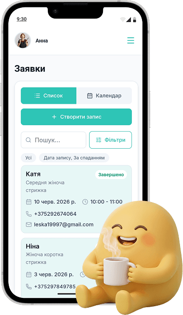 Після Planeya