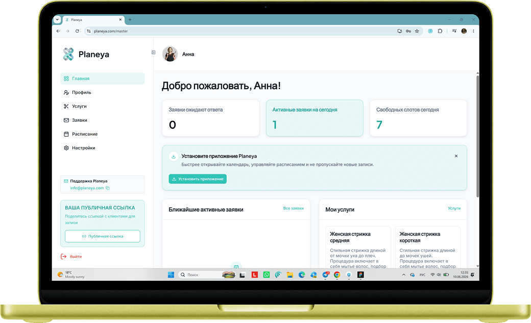 Как это работает