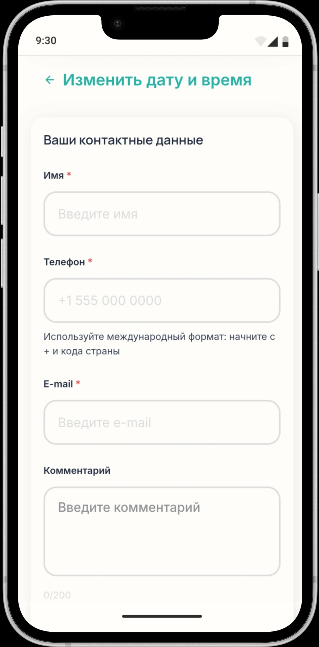 Оставляет контакты