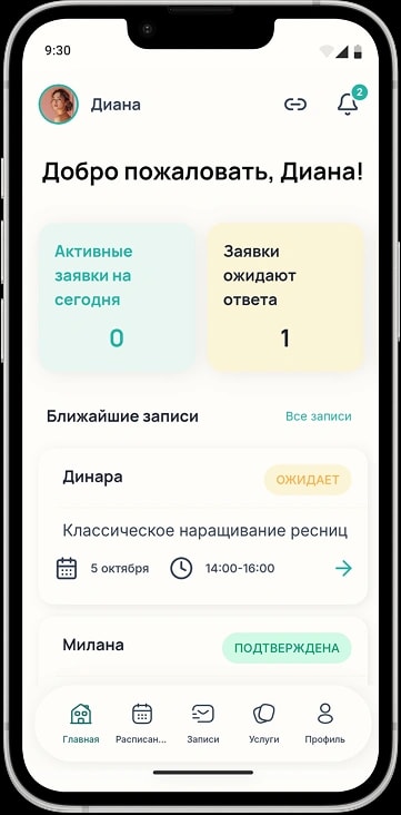 Проверить