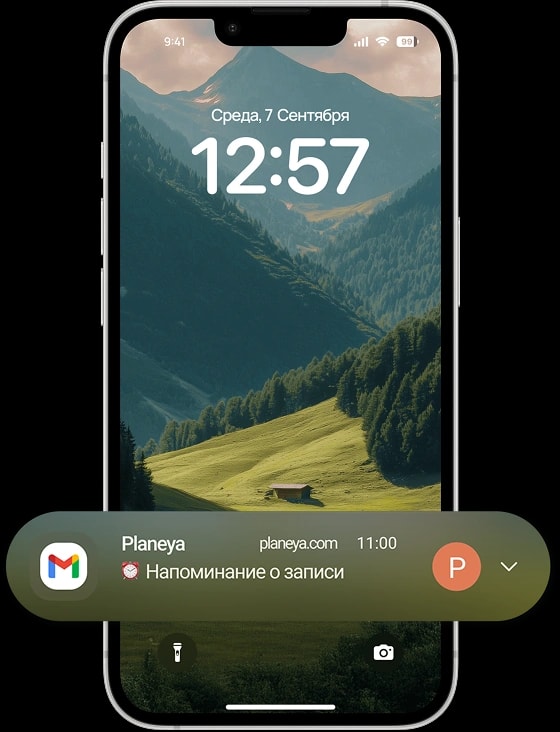 Сообщить клиенту