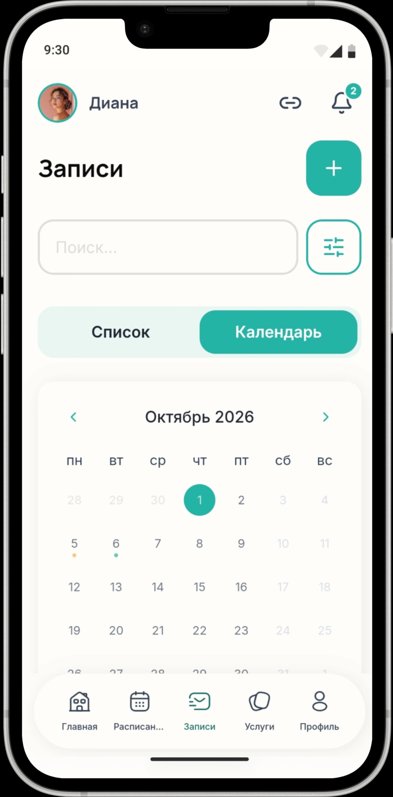 Приложение всегда под рукой