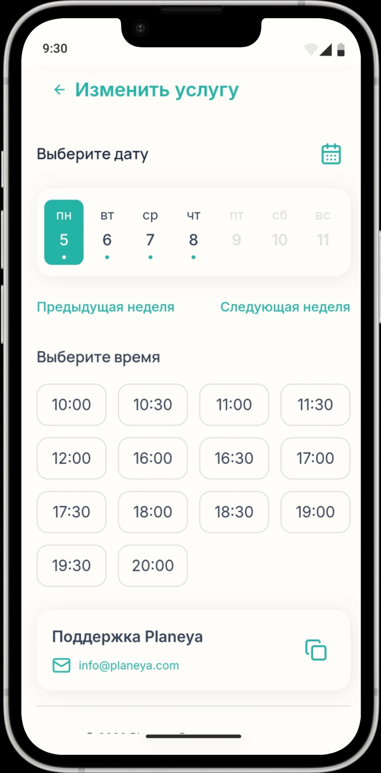 Выбирает услугу и окно