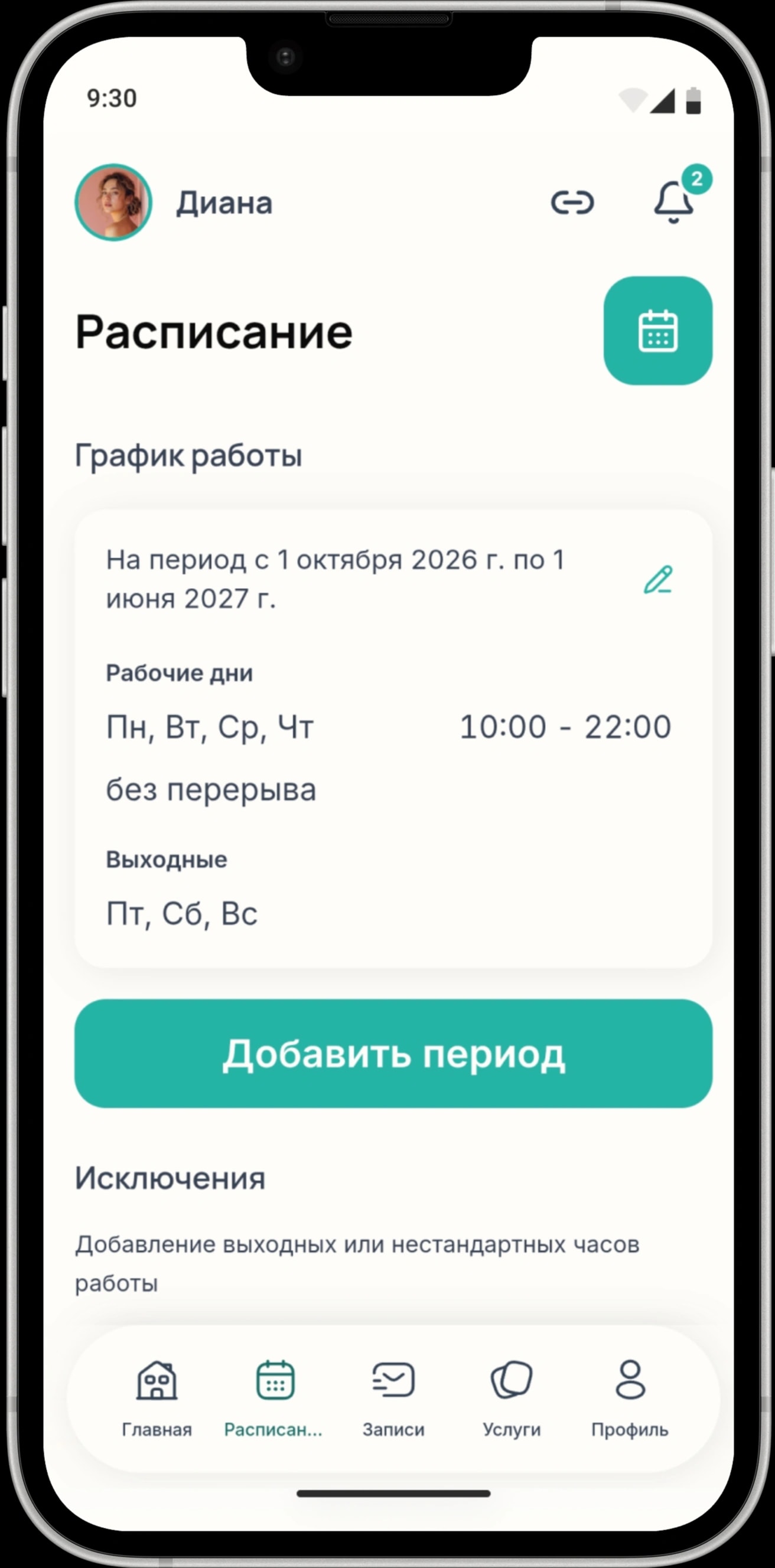 Понятный выбор времени