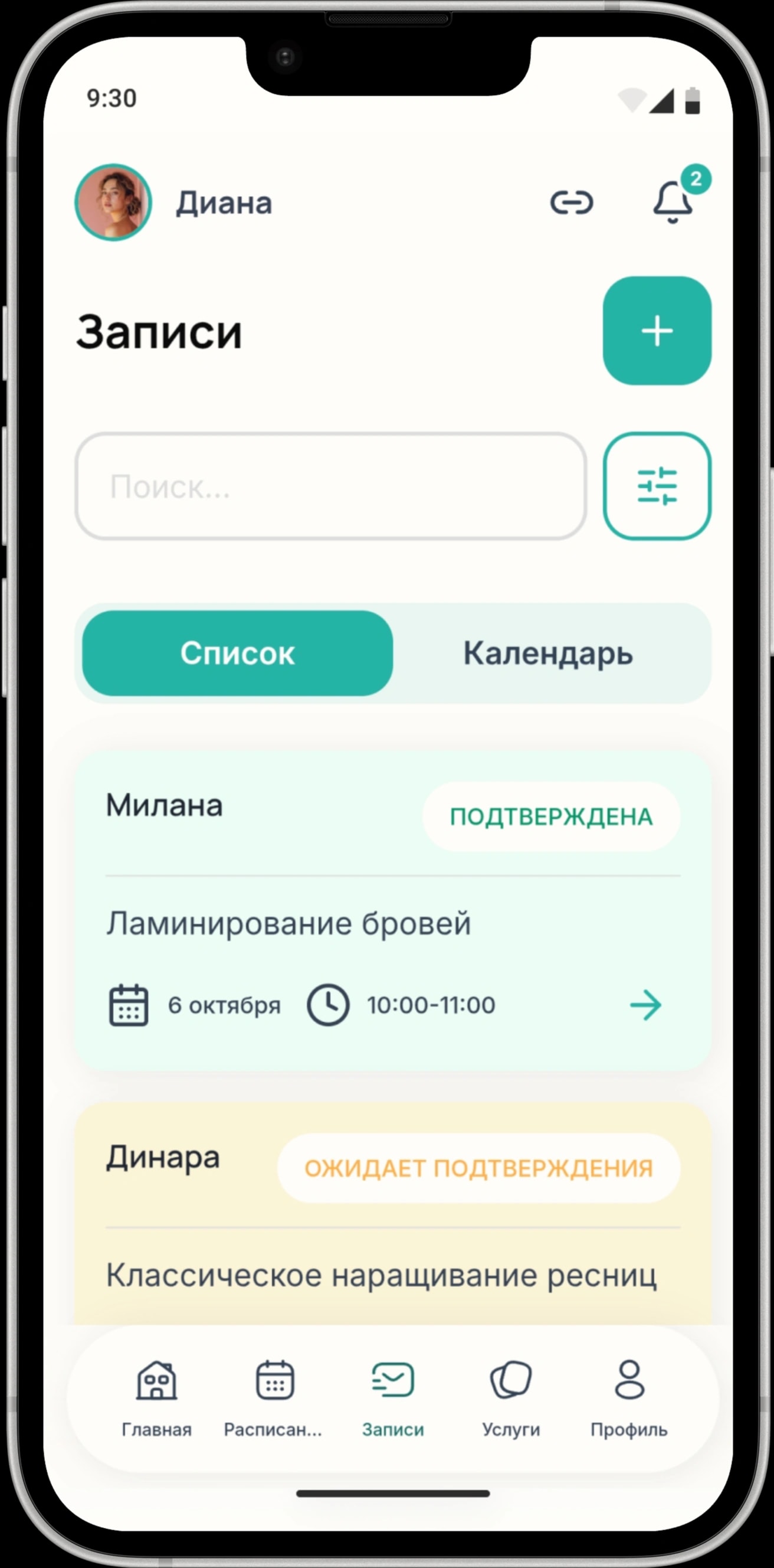 Все записи вместе