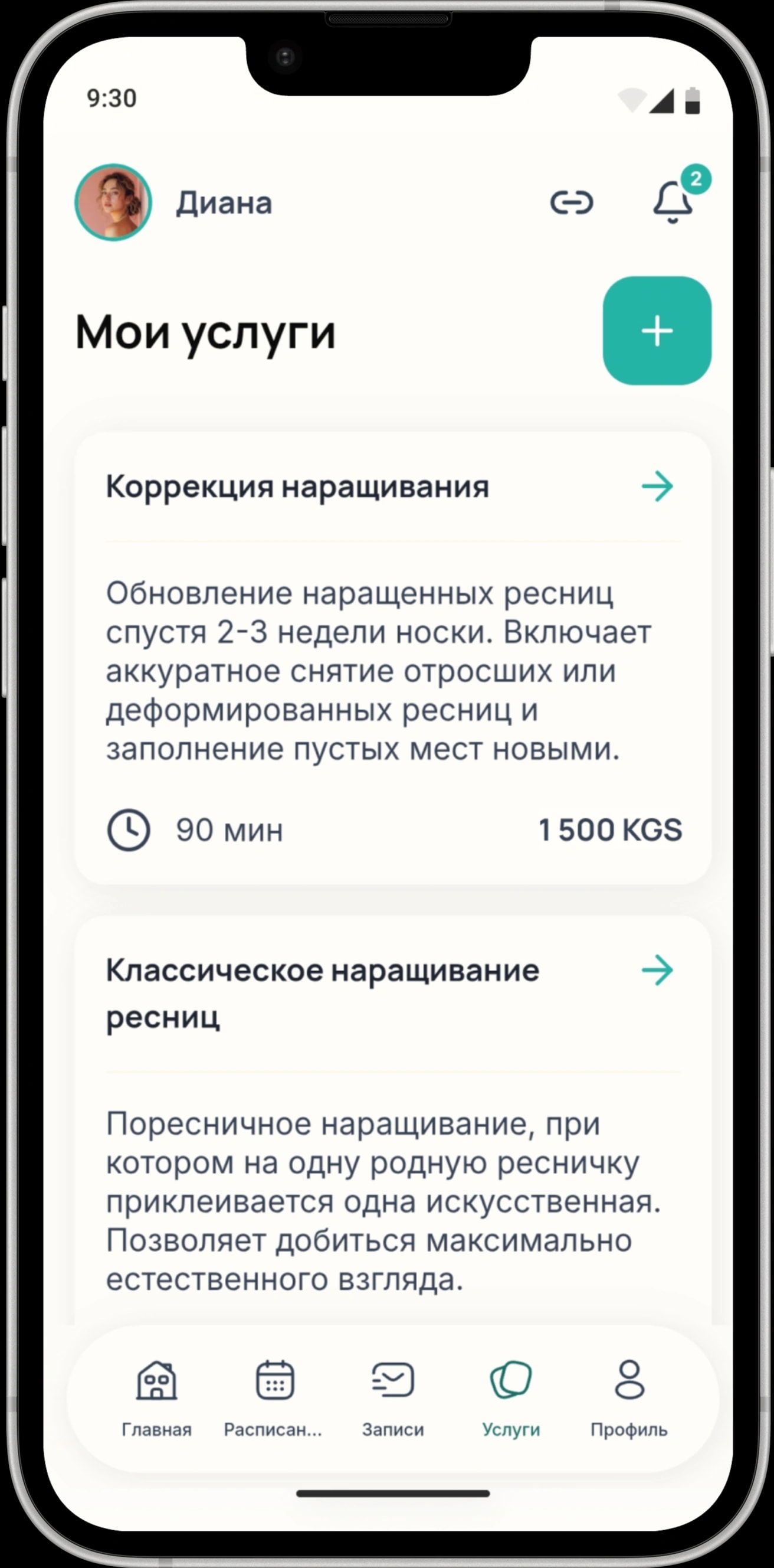 Личный рабочий календарь