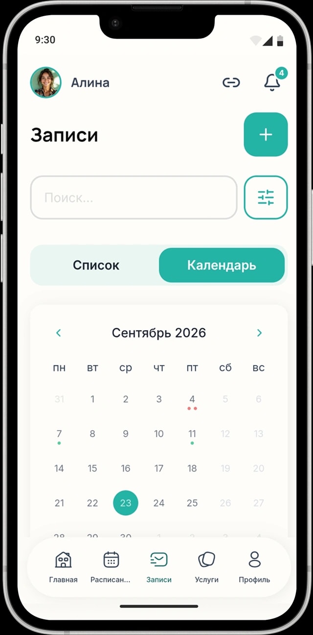 Приложение всегда под рукой