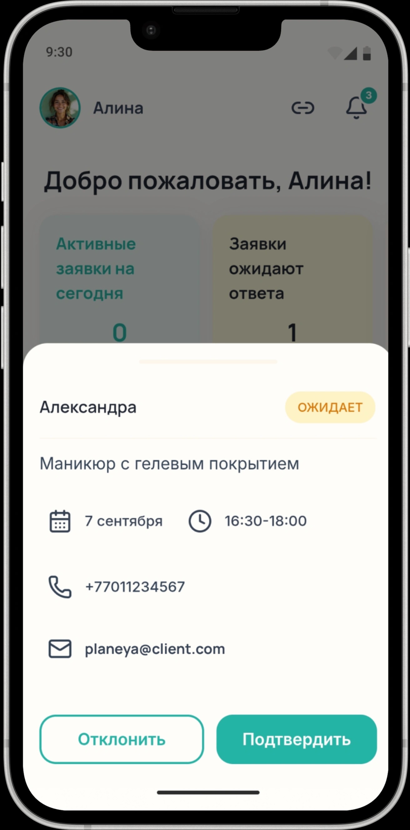 Решение остаётся за вами