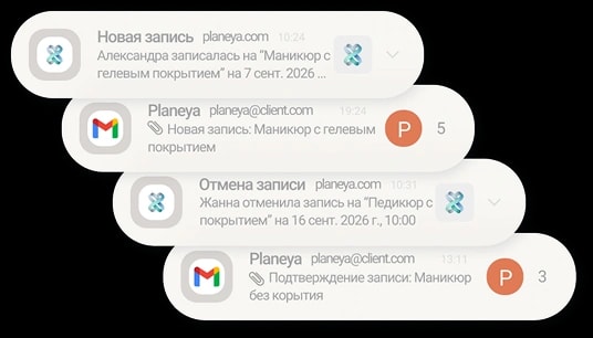 Уведомления для мастера