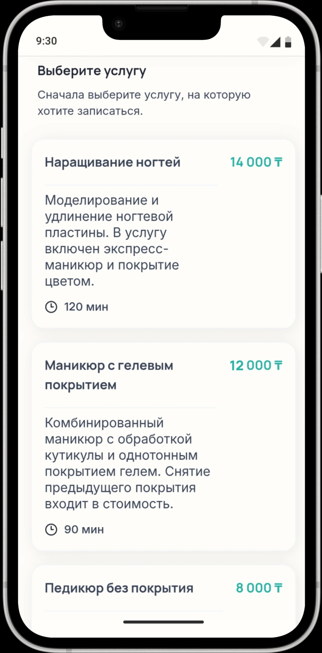 Понятная информация об услугах