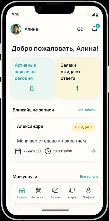 Ожидает подтверждения