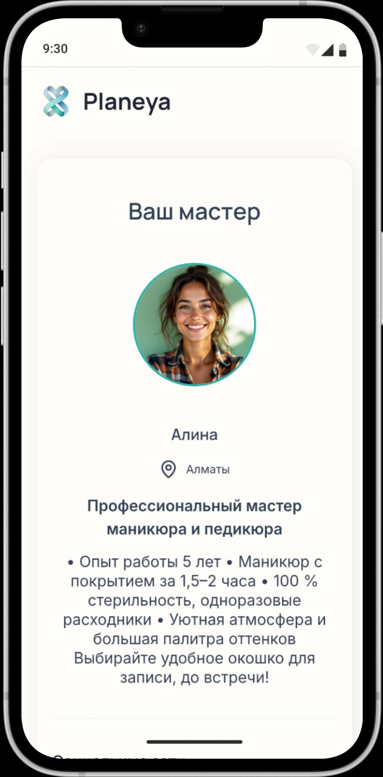 Личная страница