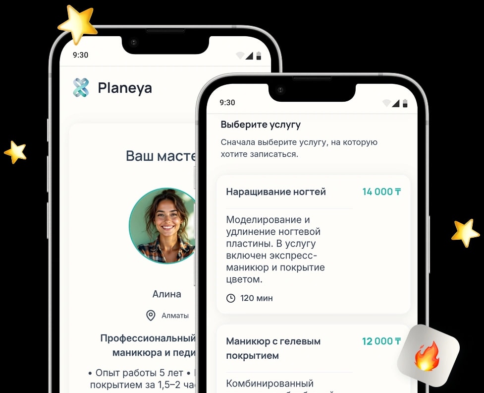 Для каждой услуги — своя цена и длительность