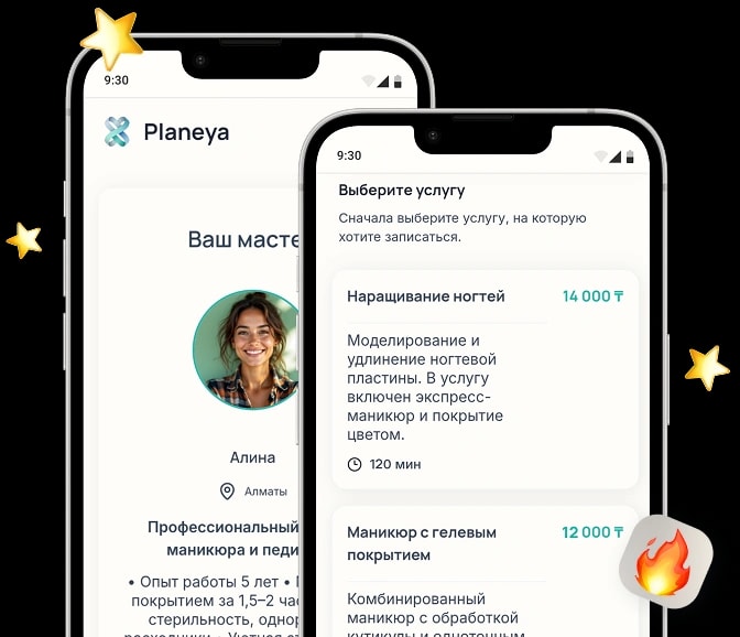 Для каждой услуги — своя цена и длительность